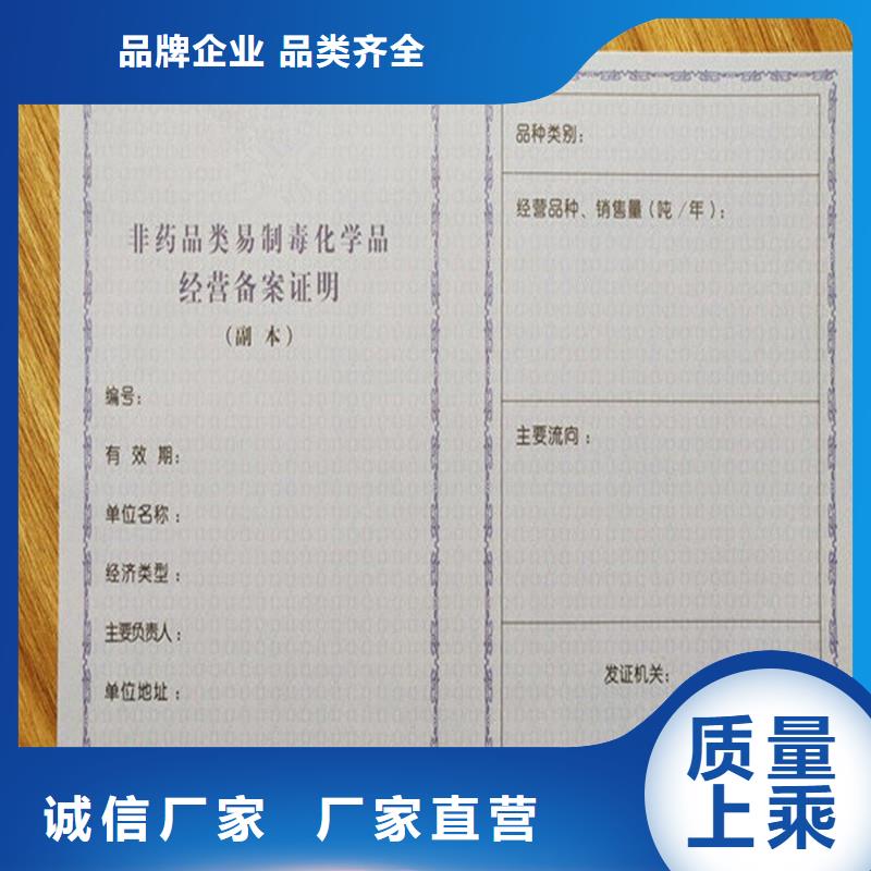 經營許可防偽貨源直供