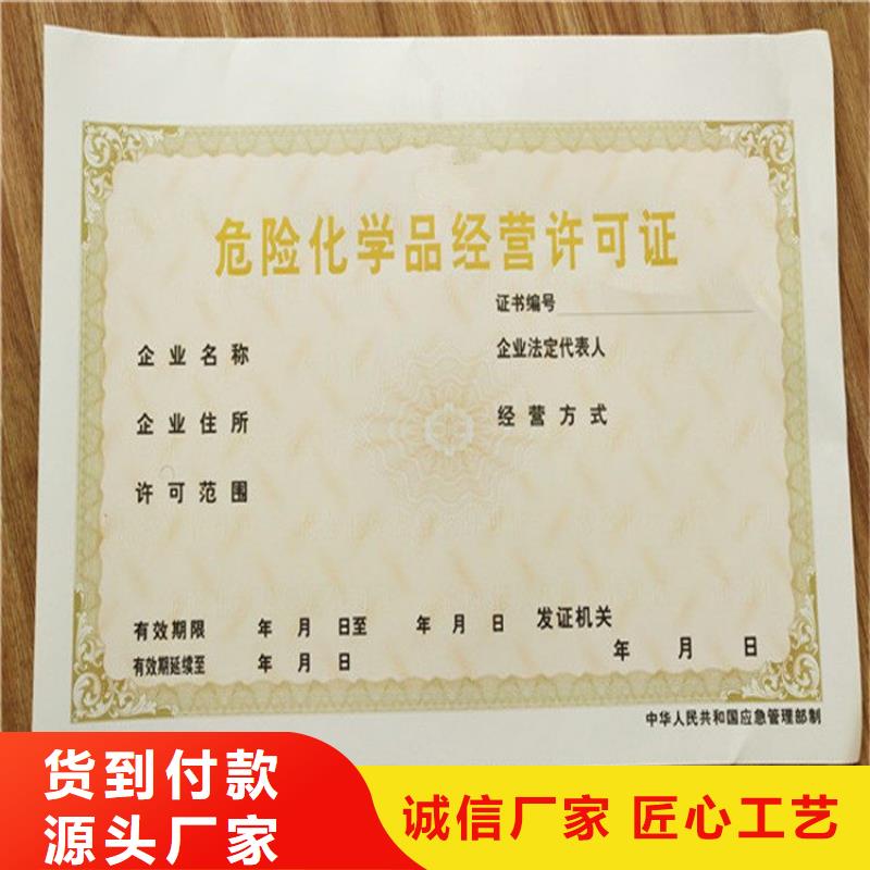 經營許可防偽制作一周內發貨