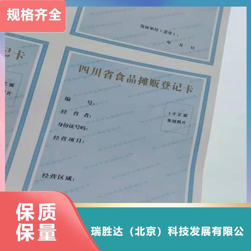 經營許可_防偽資格自營品質有保障