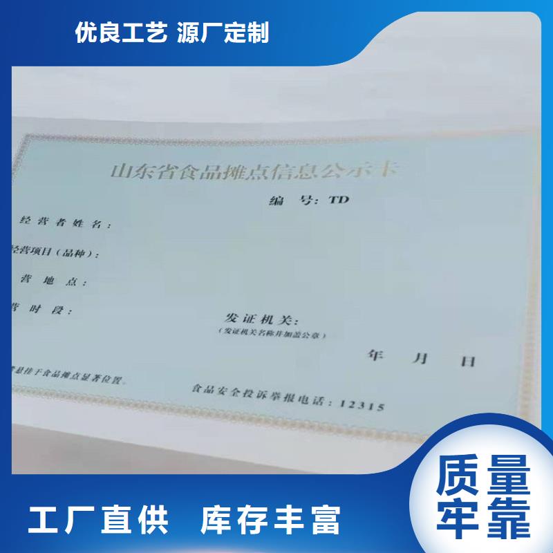 【經營許可】防偽現貨實拍