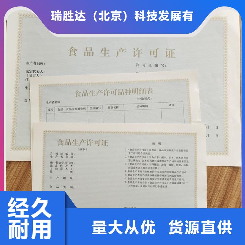 經營許可-包裝盒印刷品牌大廠家