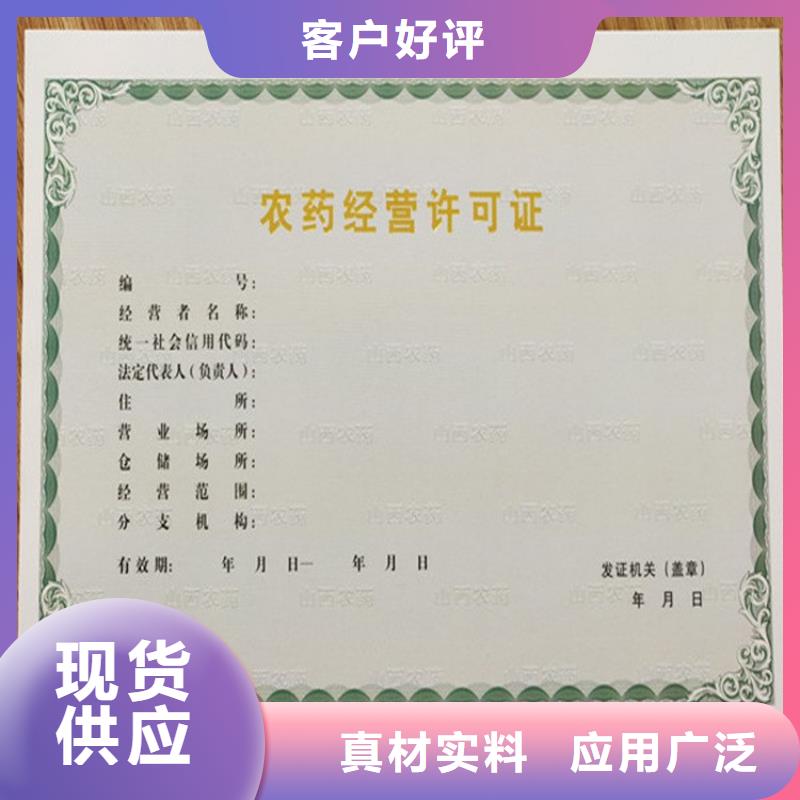 【經營許可】防偽制作海量現貨