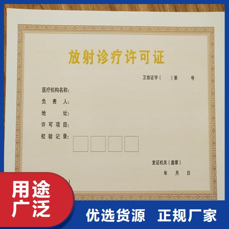 經營許可_防偽品質優選