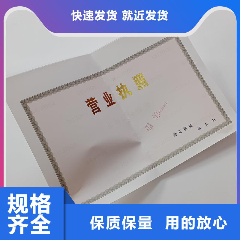 經營許可防偽制作現貨供應