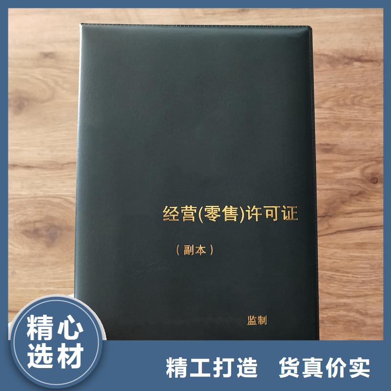 经营许可防伪印刷厂家支持定制加工