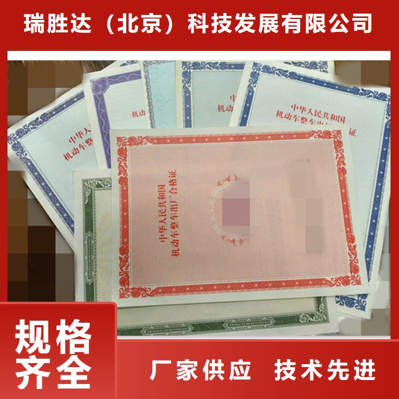 【防偽】,防偽紙源頭實體廠商