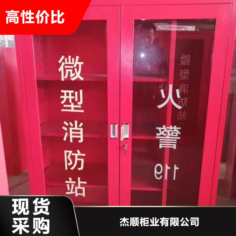 消防器材檔案柜廠家專注細節專注品質