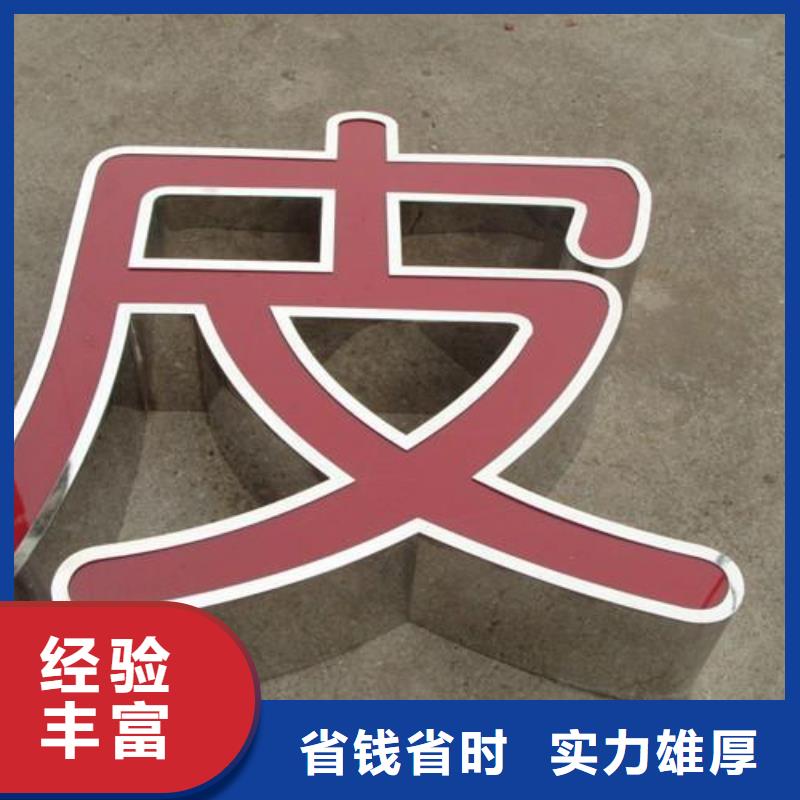 發光字-廣告安裝歡迎詢價