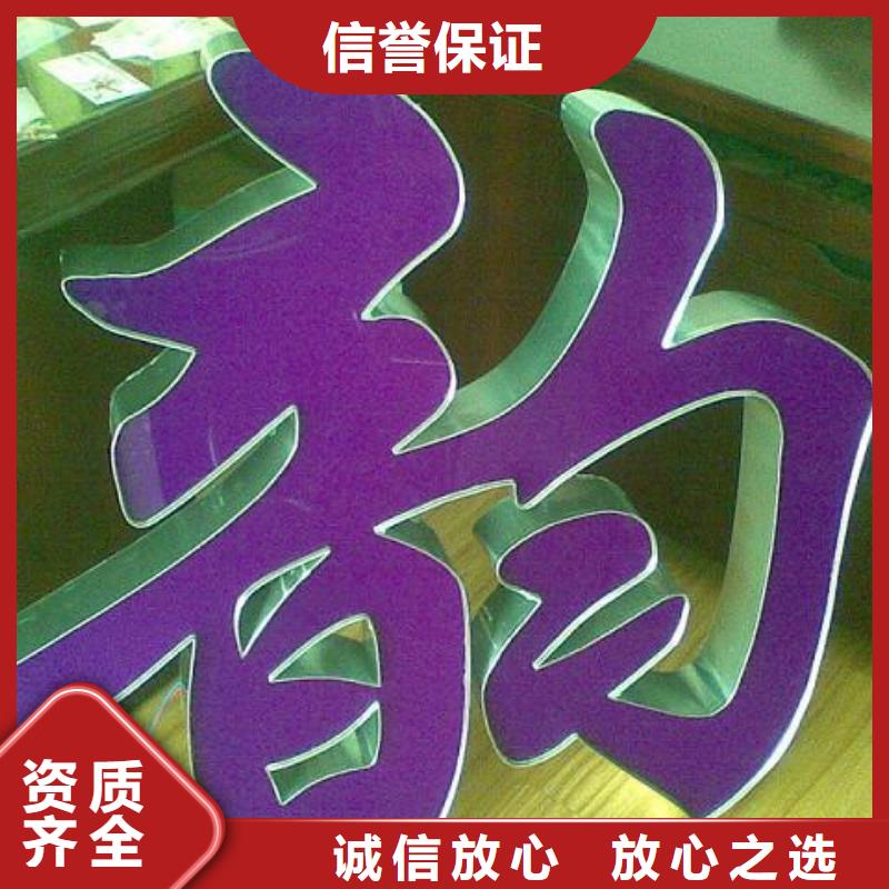 【發光字】廣告設計價格美麗