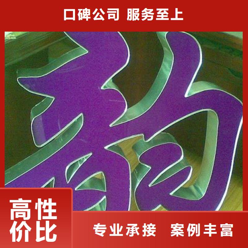 【發光字】-廣告安裝有實力