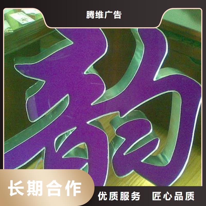 發光字_大型廣告牌制作好評度高