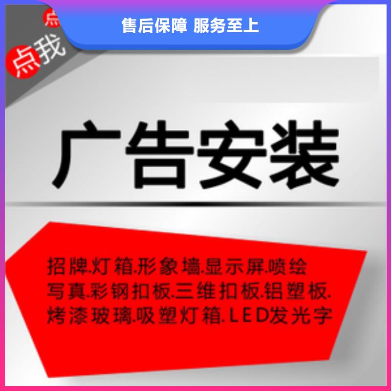 廣告安裝-廣告制作2025專業的團隊