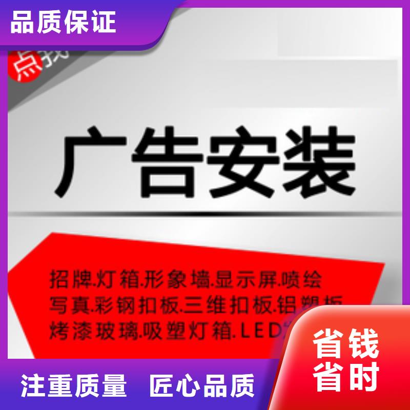 广告安装吸塑发光字技术可靠