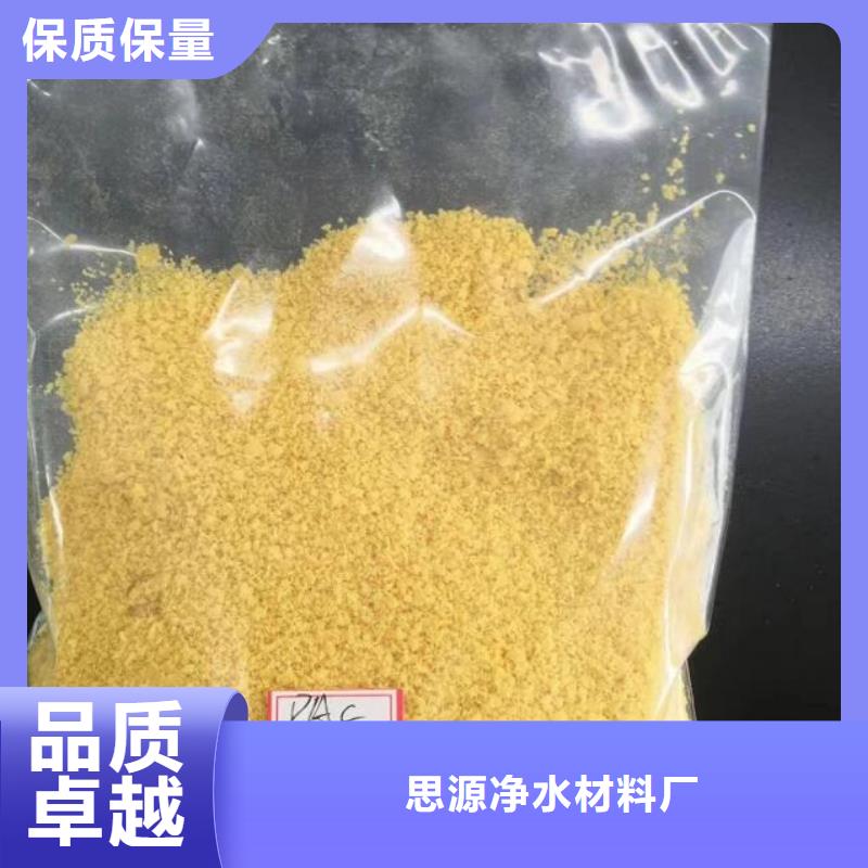 工業污水聚合氯化鋁廠家