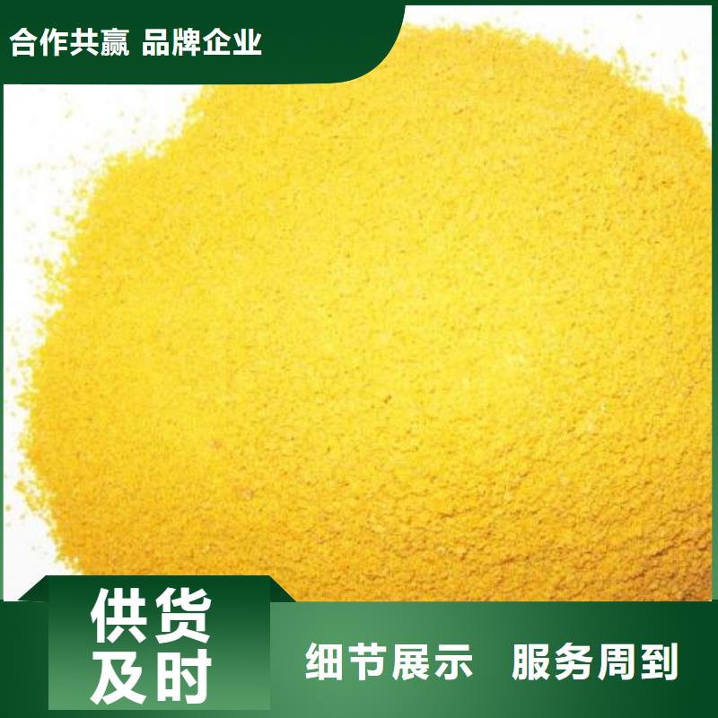 聚合氯化铝【无烟煤滤料】定制批发