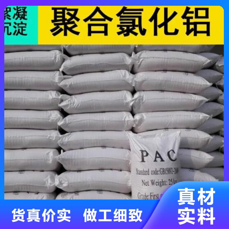 聚合氯化铝PAM阴离子高品质现货销售