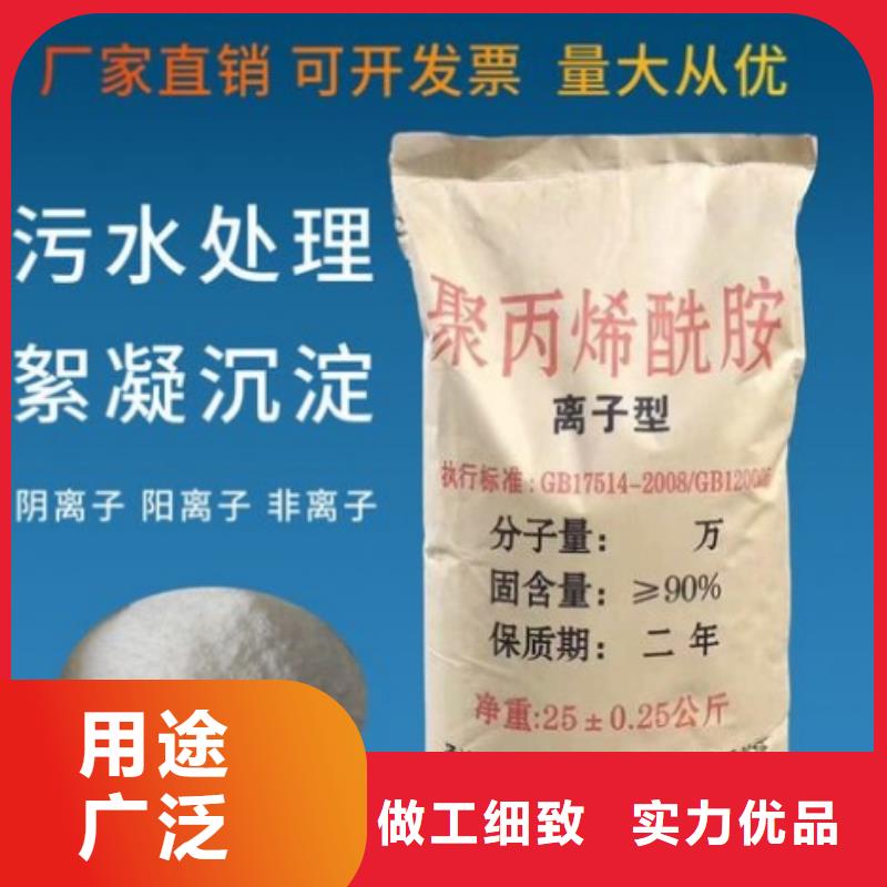 鋼廠污水專用PAM經(jīng)銷點