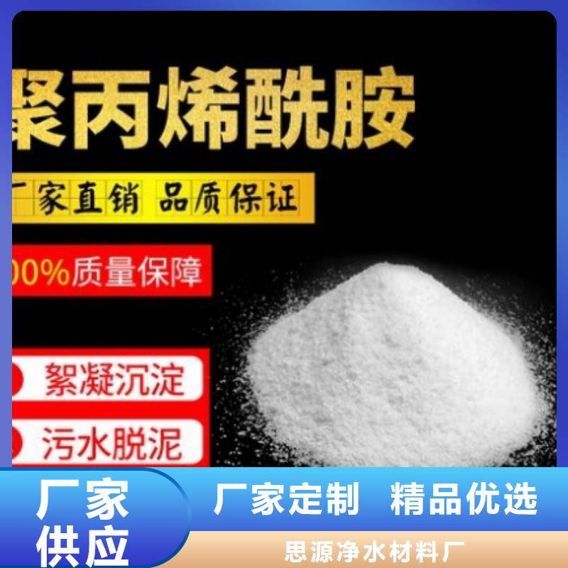 污水處理廠PAM批發