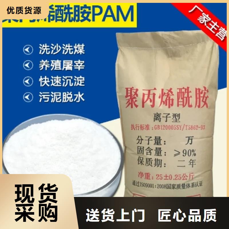 鋼廠污水專用PAM價(jià)格