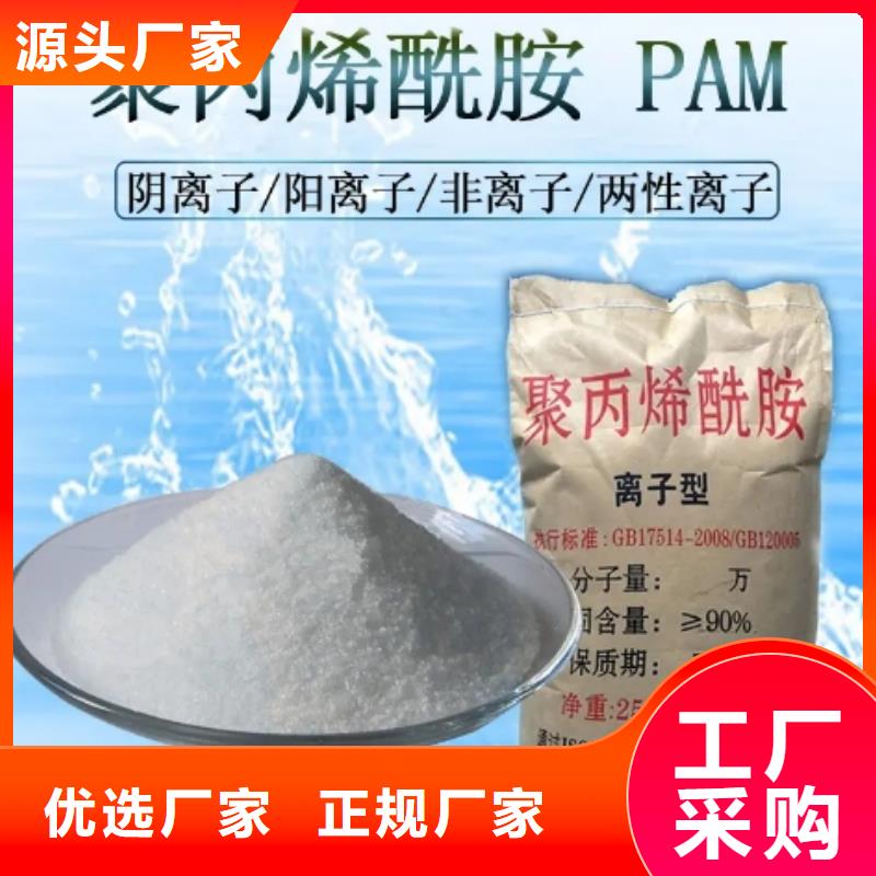 鋼廠污水專用PAM價(jià)格