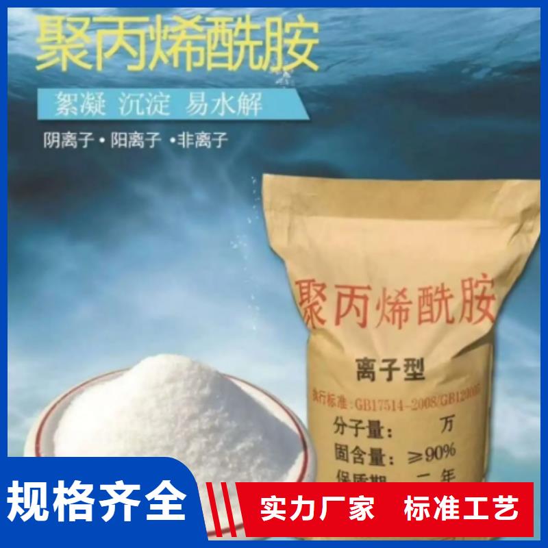 紡織廠廢水PAM經銷點