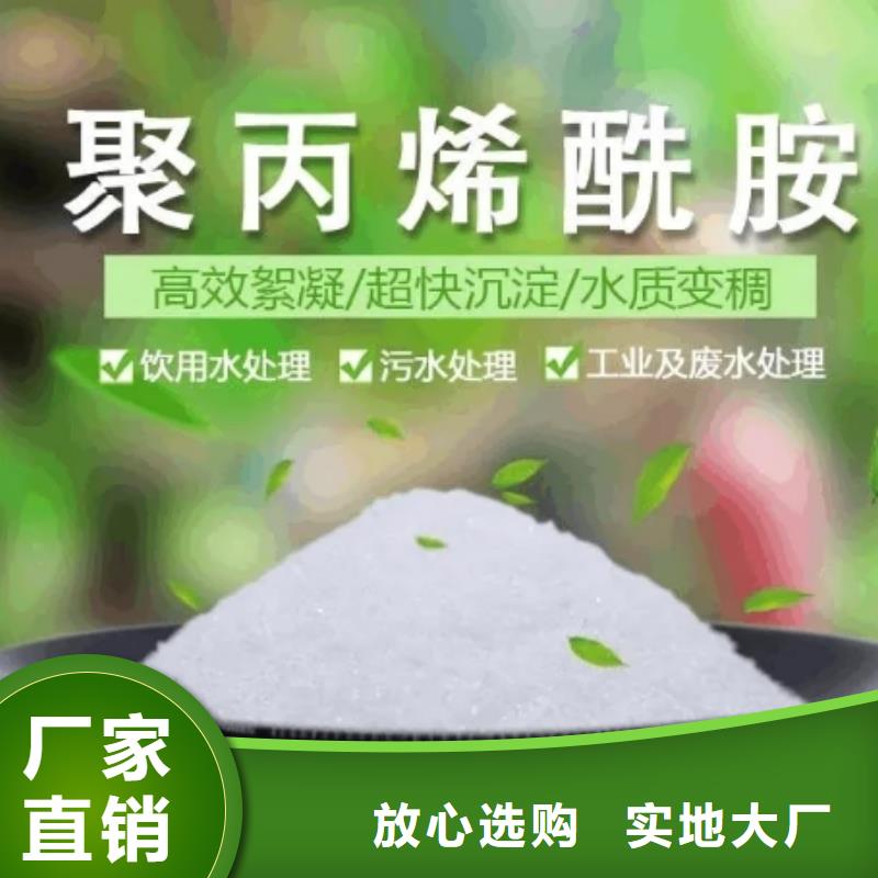 洗煤廢水專用PAM廠家