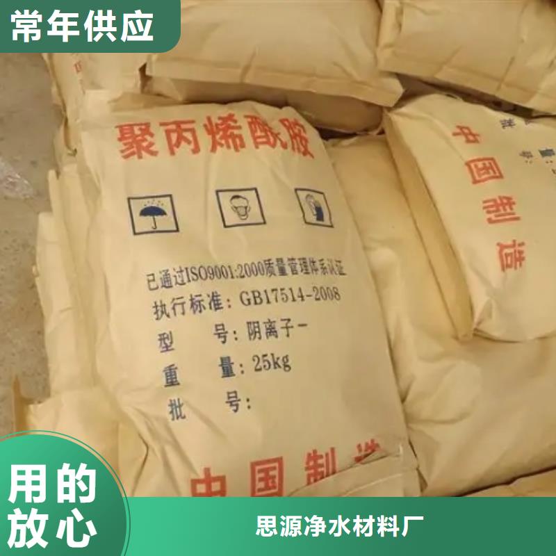 鋼廠污水專用PAM廠家