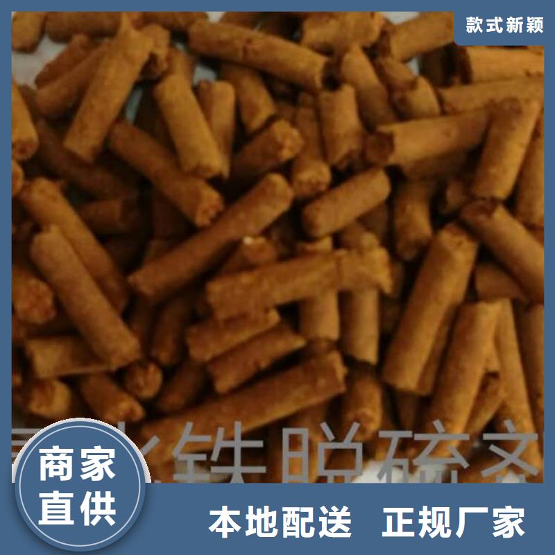 養(yǎng)殖場(chǎng)專用氧化鐵脫硫劑誠(chéng)信企業(yè)