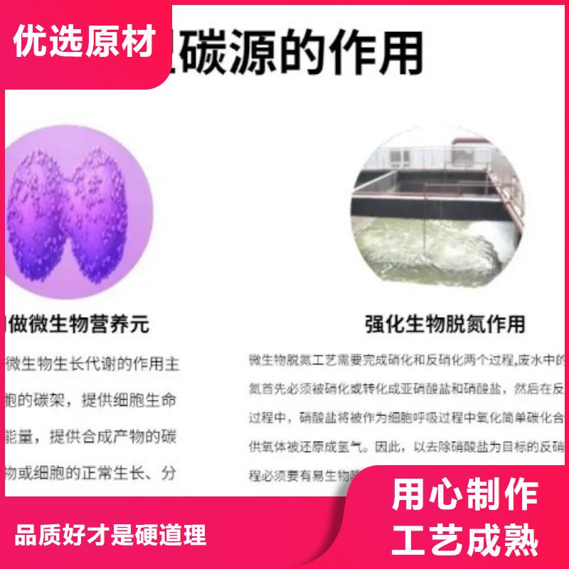 碳源(乙酸鈉)品質放心