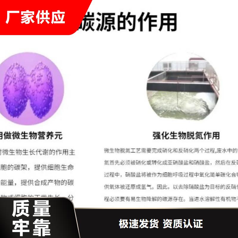 生物復合碳源廠家聯系方式