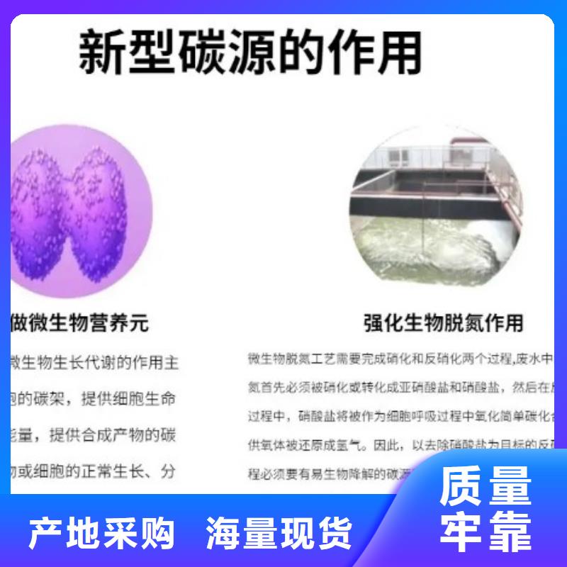 碳源性價比高