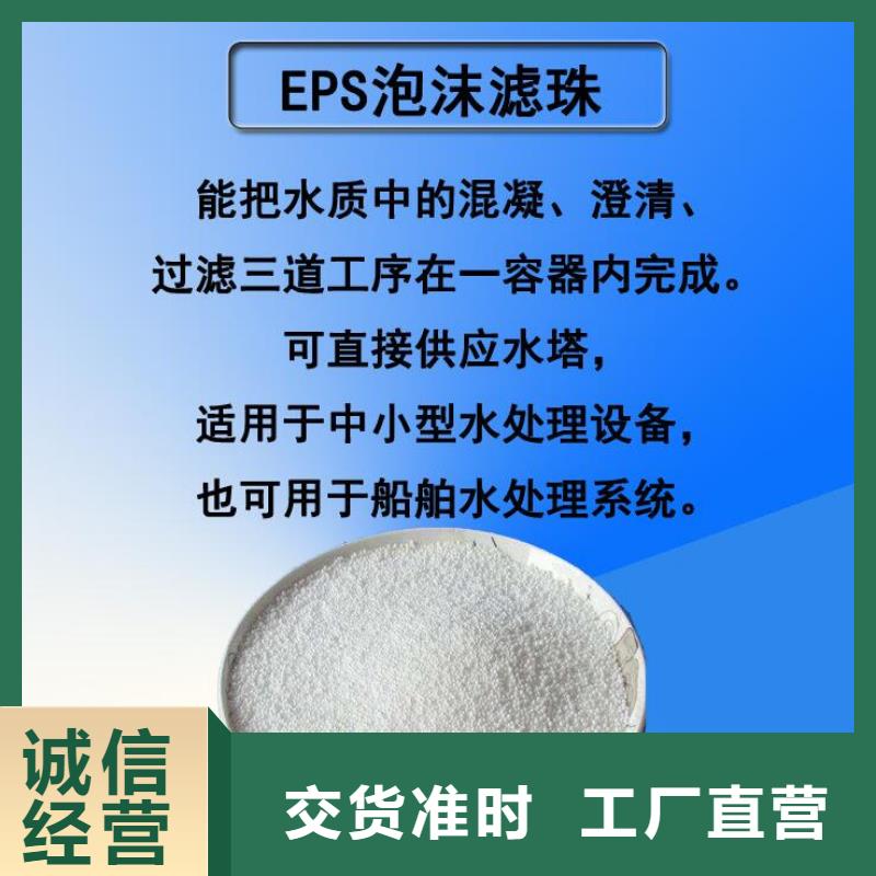 EPS泡沫濾珠在線咨詢