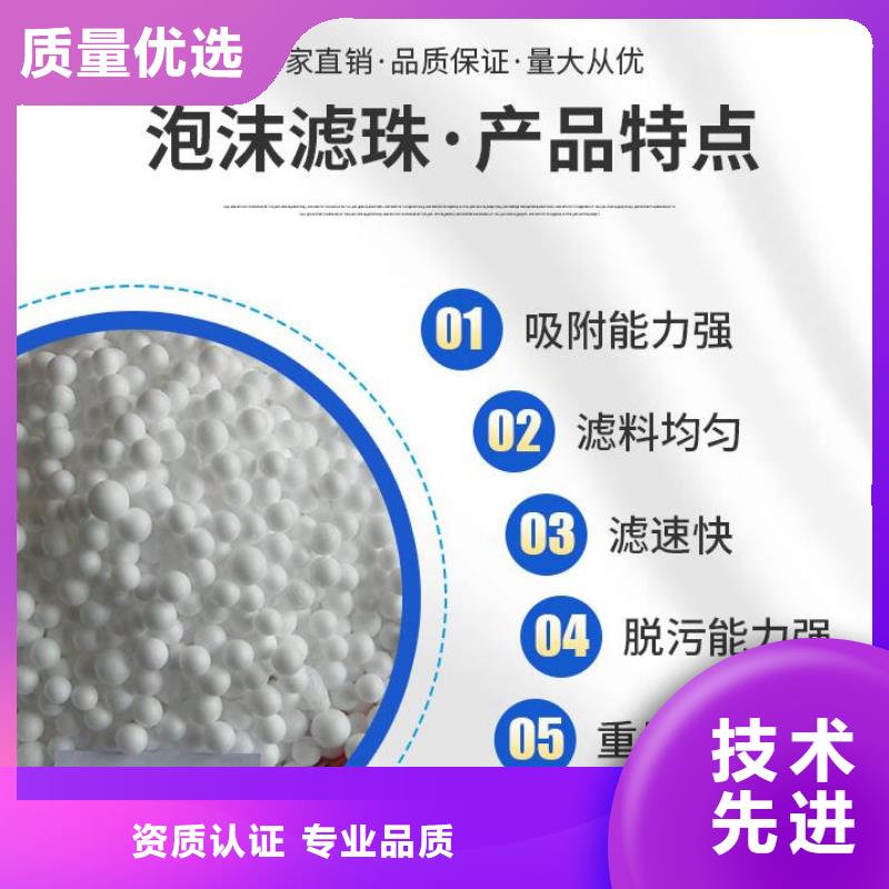 泡沫濾珠濾料推薦貨源