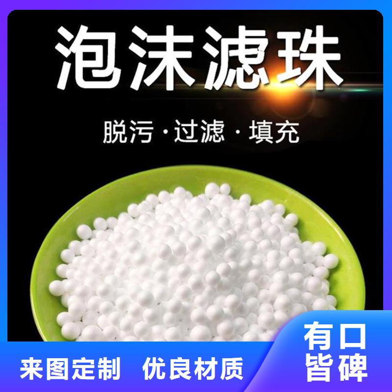 【泡沫濾珠】吸附劑極速發貨