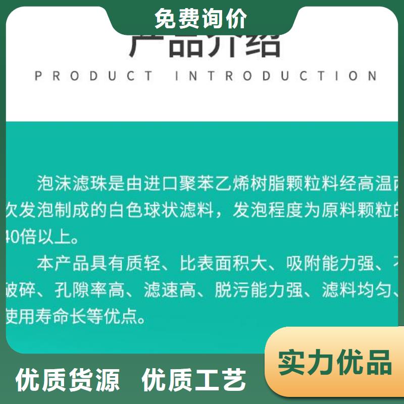 泡沫濾珠濾料分廠