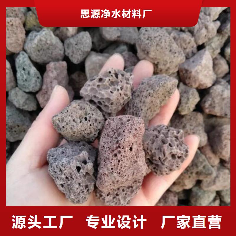 生物濾池專(zhuān)用火山巖濾料品質(zhì)放心