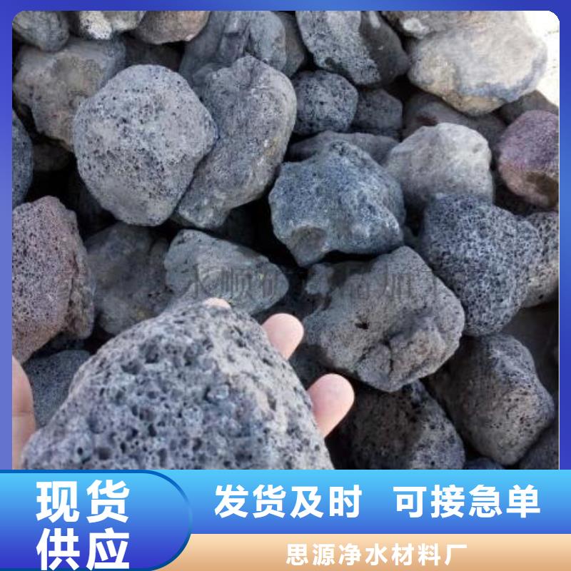 反硝化池用火山岩滤料厂家直销