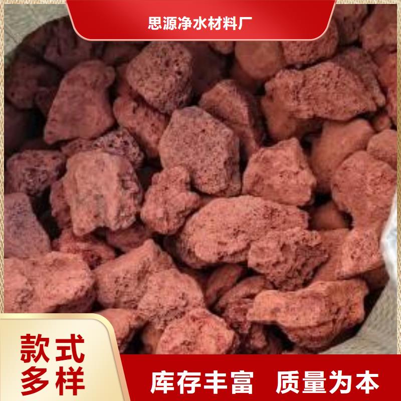 湿地工程专用火山岩滤料分厂