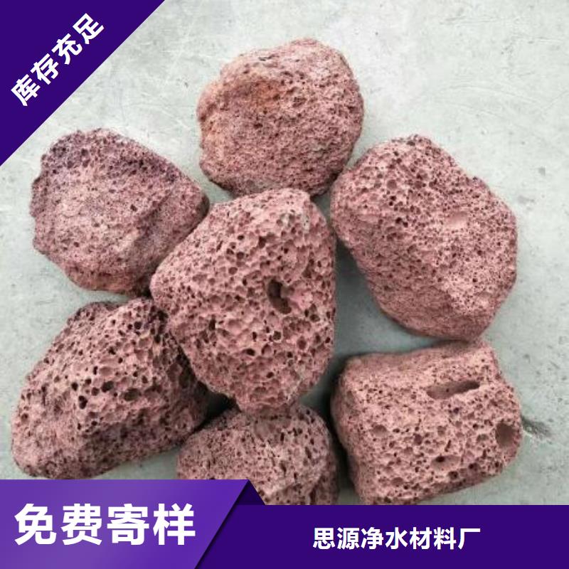 生物滤池专用火山岩滤料分厂