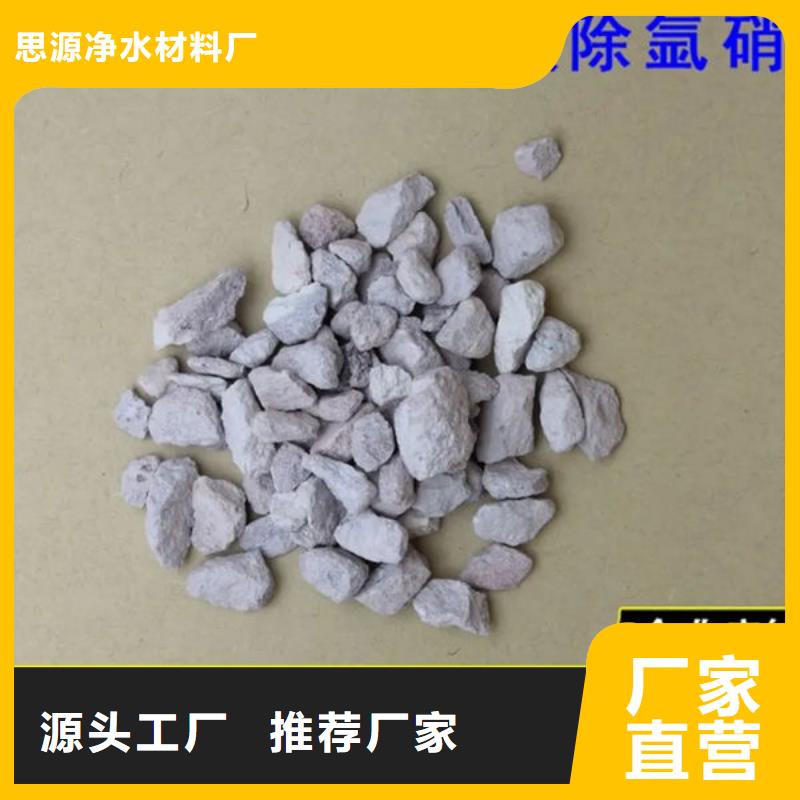 除磷沸石濾料源頭好貨