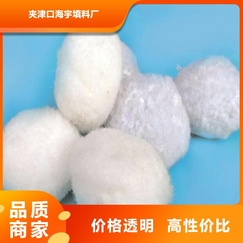 纖維球【多面空心球】主推產(chǎn)品