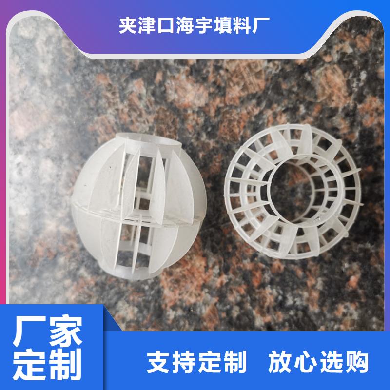 空心球_蜂窩斜管品質優選