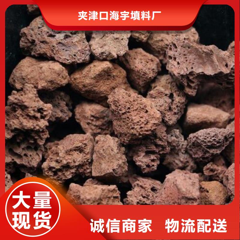 火山巖組合填料來圖來樣定制