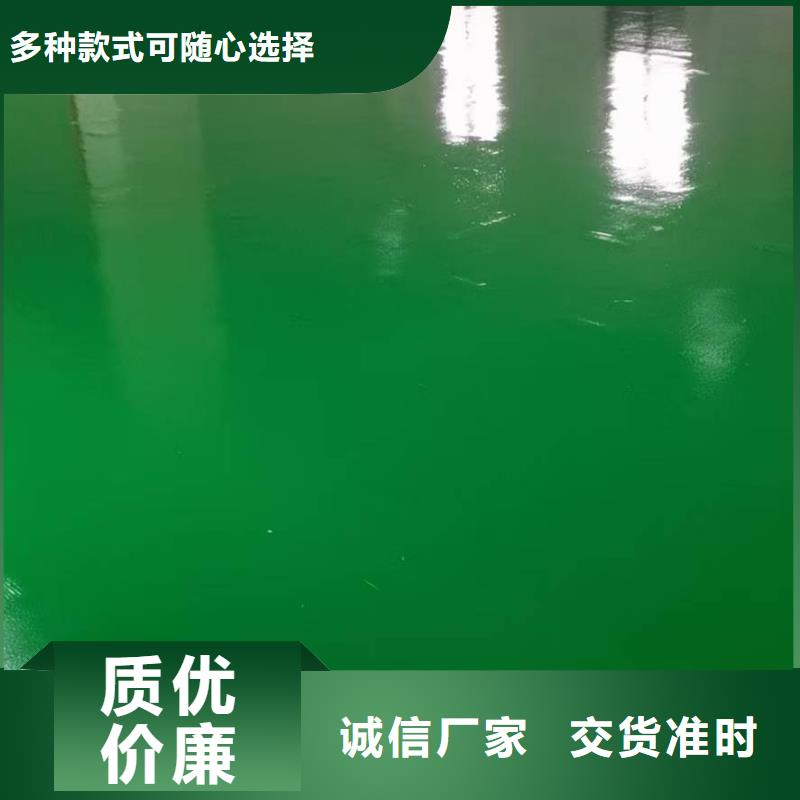 【自流平】通州區環氧地坪漆施工品質好才是硬道理