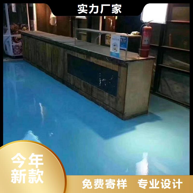 【自流平】环氧树脂地坪品种全