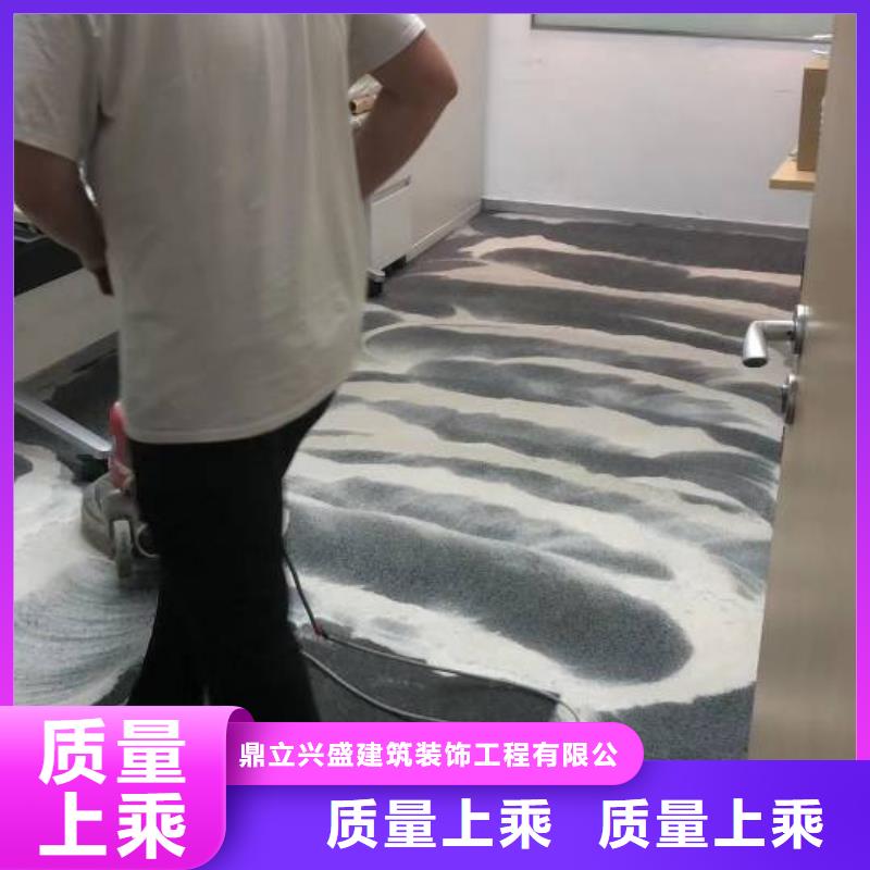 【清洗地毯通州區環氧地坪漆施工生產加工】