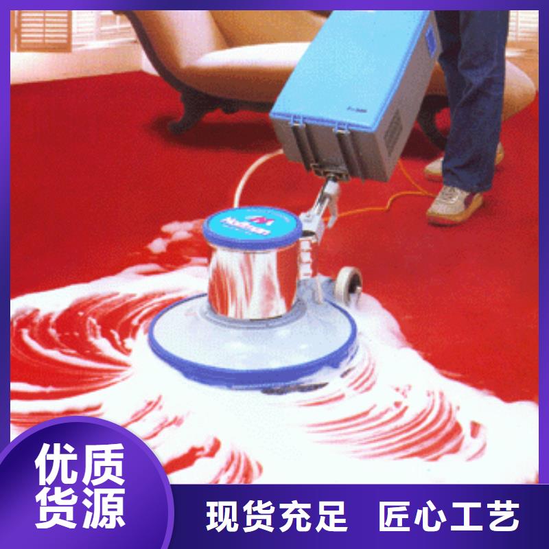 【清洗地毯环氧地坪漆施工公司精工细作品质优良】