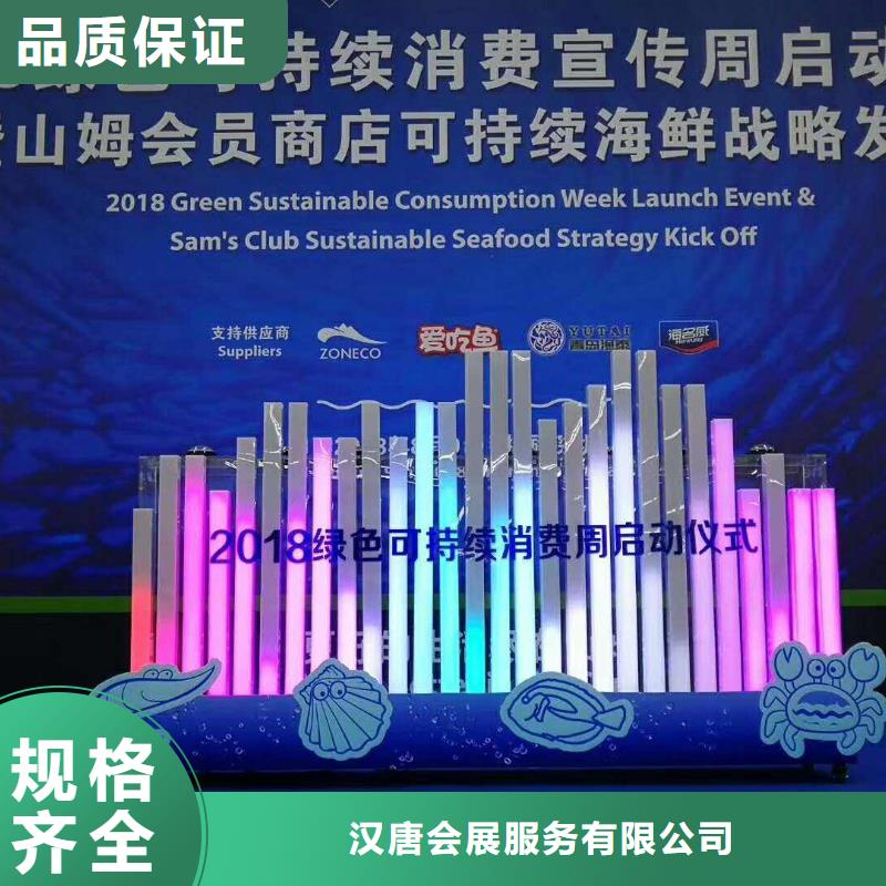 启动道具租赁,启动道具鎏金沙一站式供应厂家