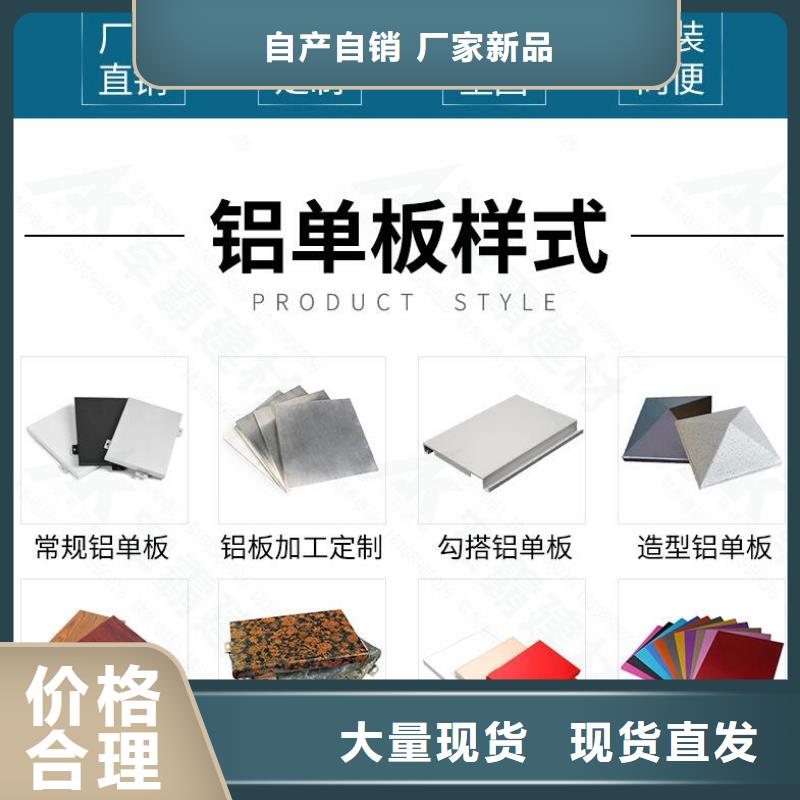 【铝单板】双曲铝板严选用料