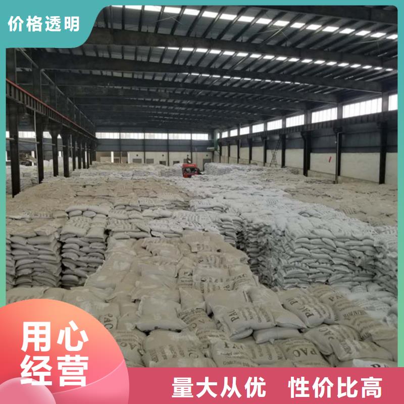 洗煤絮凝劑-【片堿】核心技術